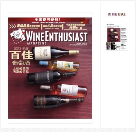 wine enthusiast magazine cover january february issue 2014