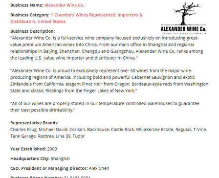 alexander wine company shanghai china