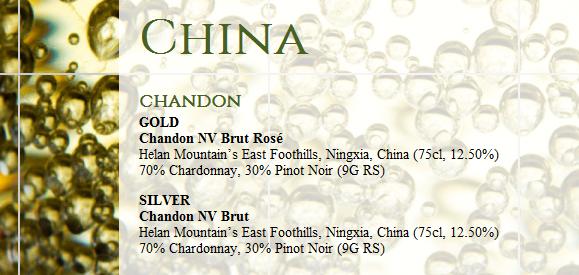 Champagne & Sparkling Wine World Championships CSWWC Chandon Ningxia Screen Shot 2