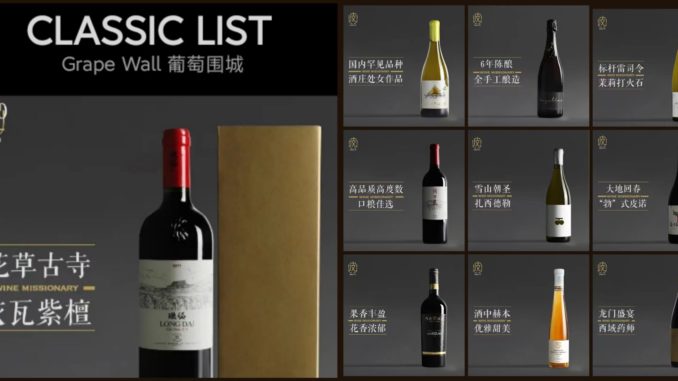 The 'Classic' List: Ten China wines to buy instead of Longdai 